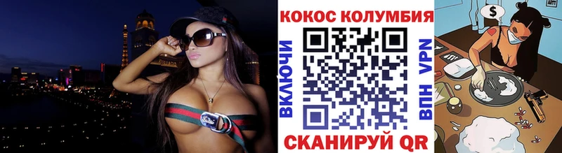 КОКАИН Fish Scale  Купить закладки  Курганинск 
