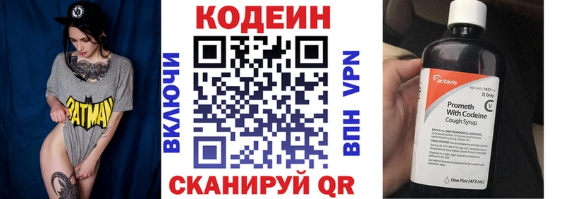 Codein напиток Lean (лин)  Купить закладки  Курганинск 
