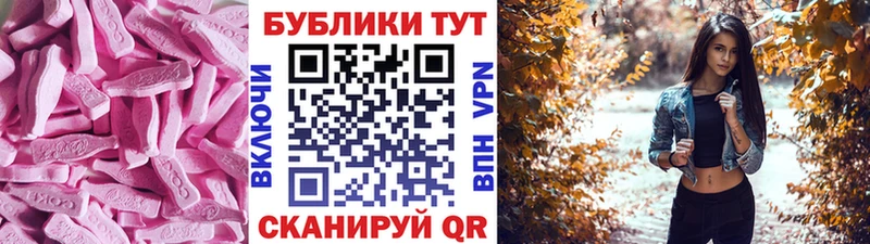 Купить закладки  Курганинск  Ecstasy круглые 