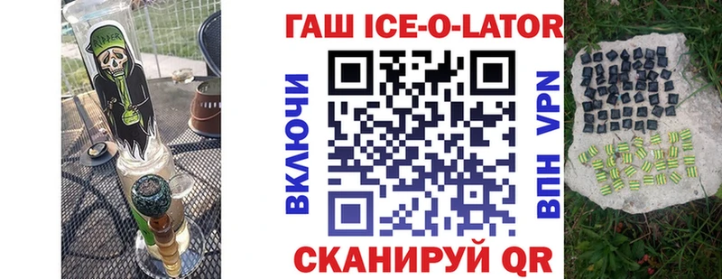ГАШ убойный Курганинск