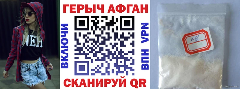 Купить  Курганинск  ГЕРОИН белый 