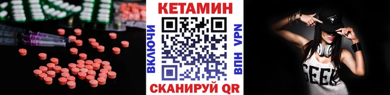 Кетамин VHQ  Купить где  Курганинск 