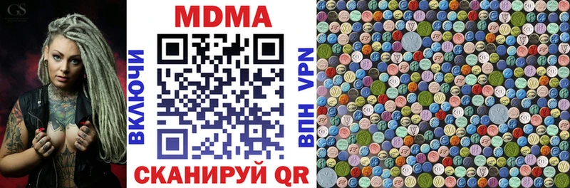 MDMA кристаллы  Купить  Курганинск 