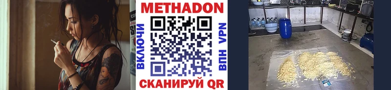 Метадон белоснежный  Купить где  Курганинск 