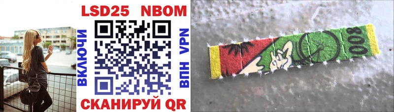 Марки N-bome 1,5мг Курганинск